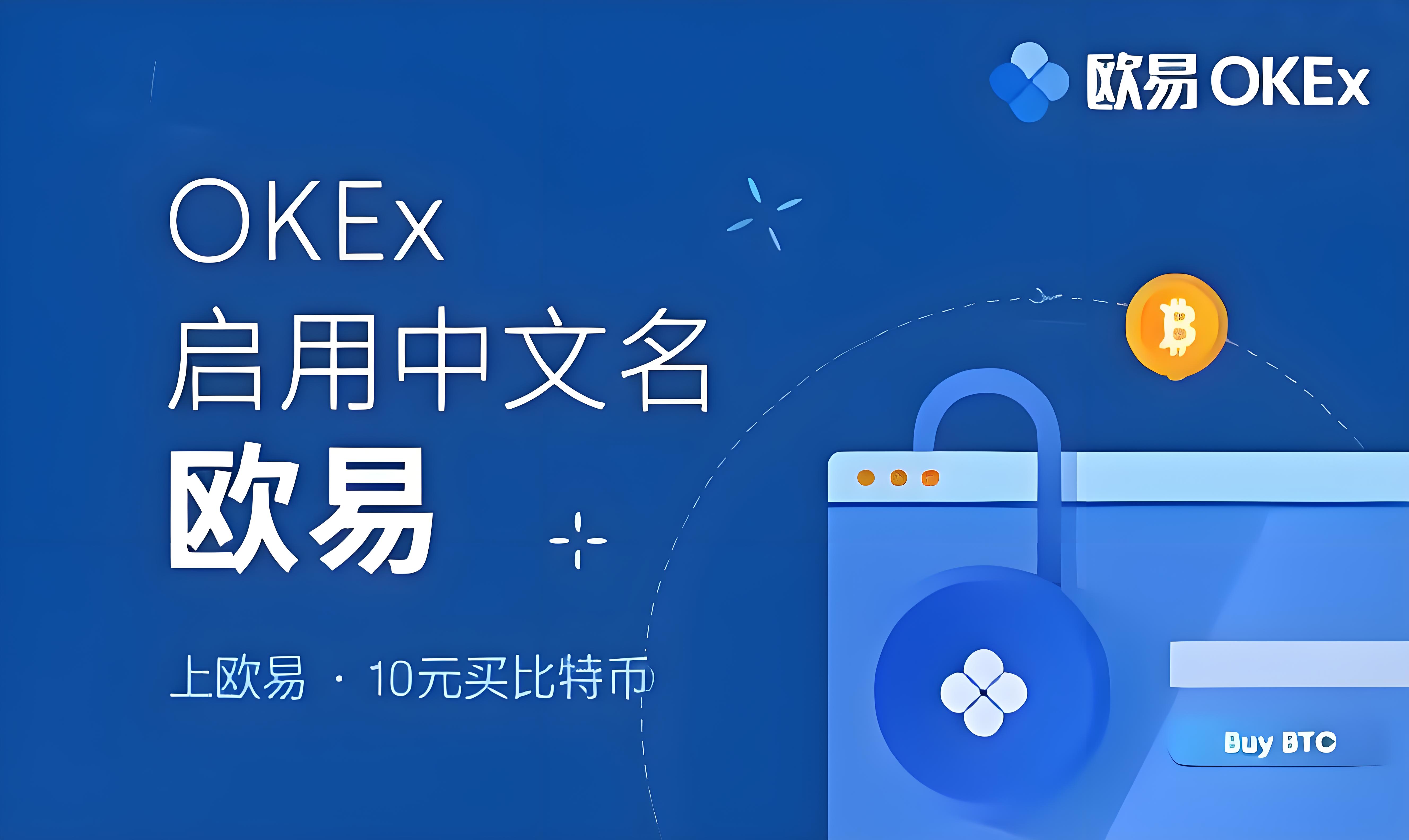 欧交易所app免费下载